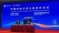 SATAIR AND CHINA EASTERN AIRLINES SIGN SUPPORT AGREEMENT