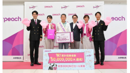 Reached Over 50 million Passengers - Peach also boosts inbound recovery! Let's enjoy travel this year!