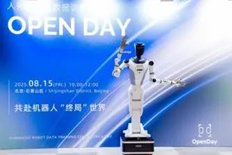 RealMan Robotics ouvre centre d’entraînement robots